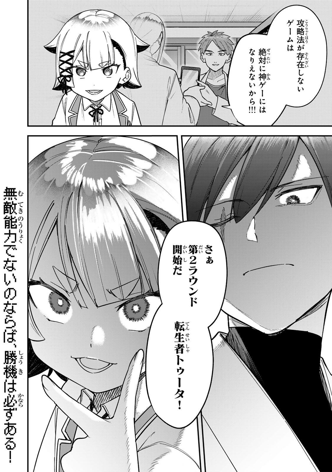 Looks Y wo Erande Shimaimashita - Chapter 18 - Page 16