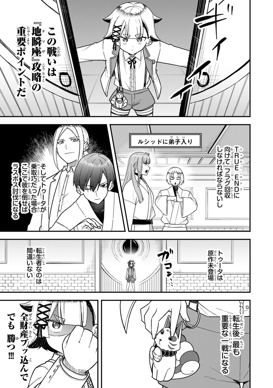 Looks Y wo Erande Shimaimashita - Chapter 18 - Page 7