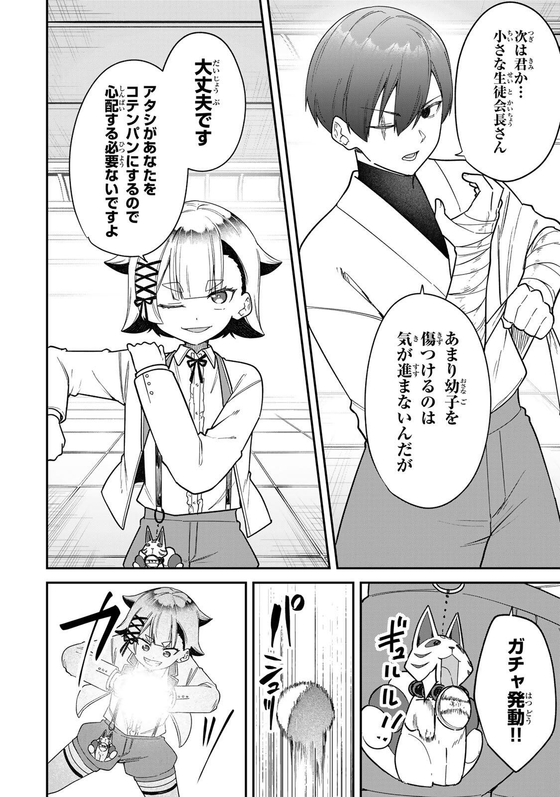 Looks Y wo Erande Shimaimashita - Chapter 18 - Page 8