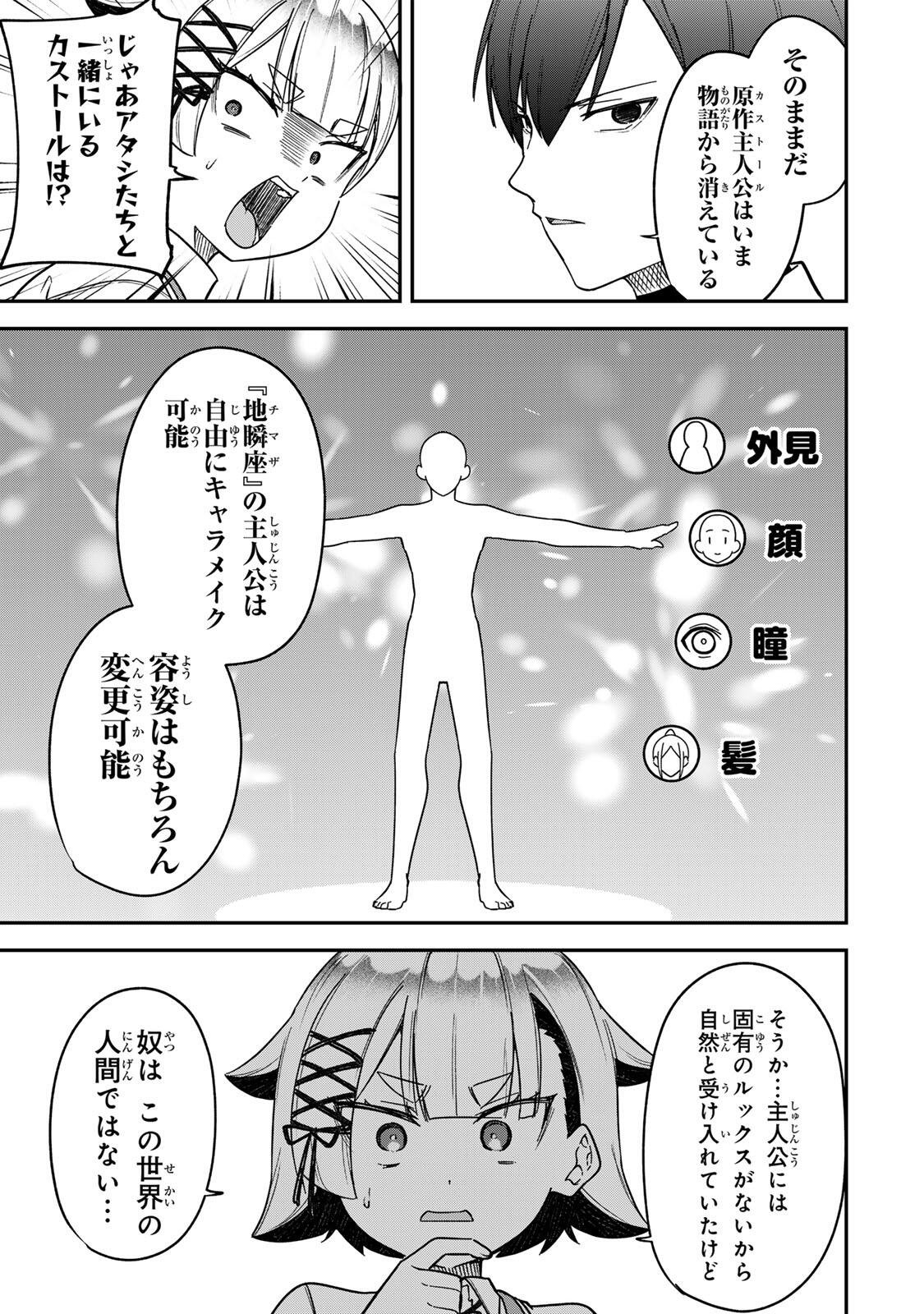 Looks Y wo Erande Shimaimashita - Chapter 19 - Page 15