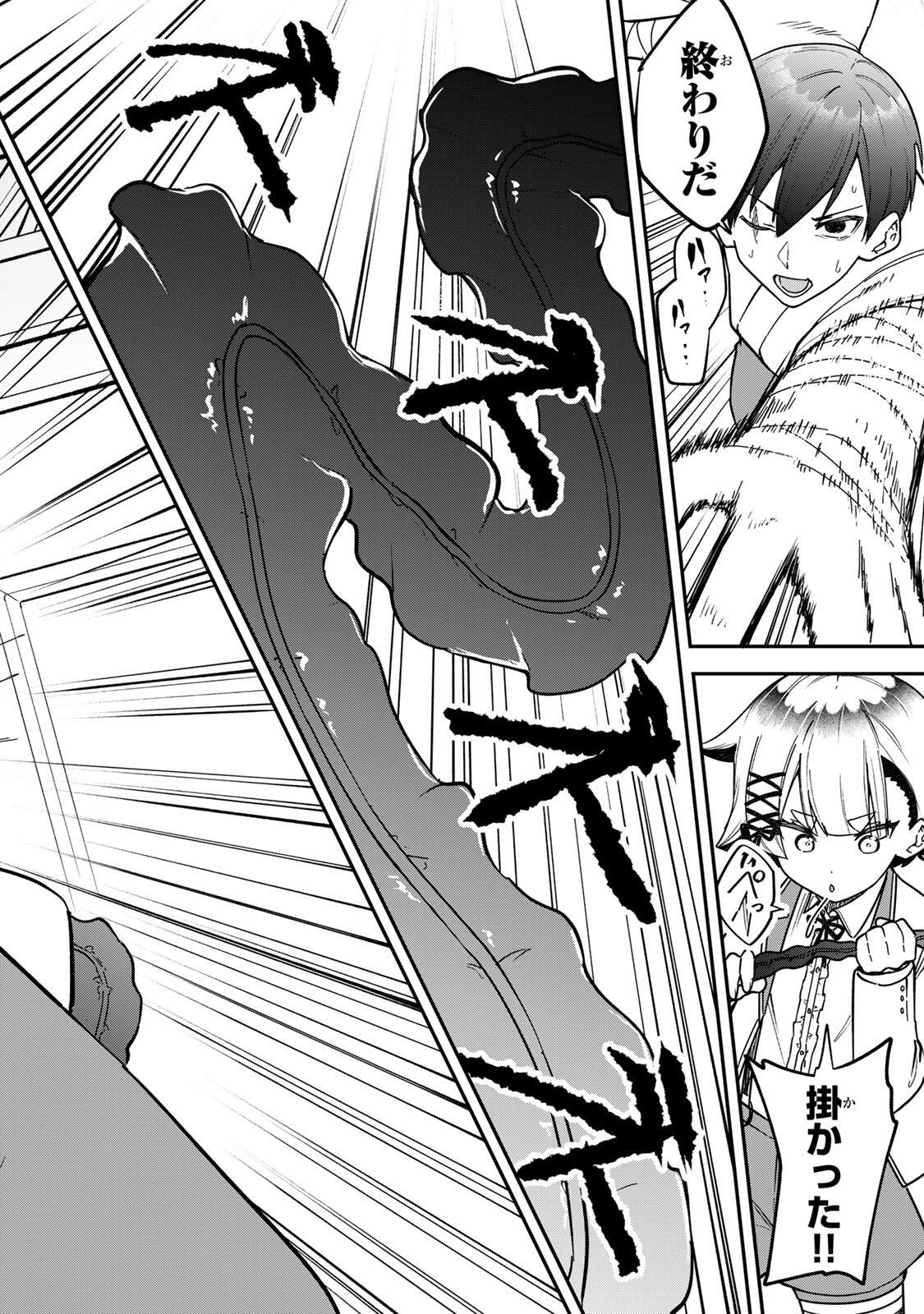 Looks Y wo Erande Shimaimashita - Chapter 19 - Page 6