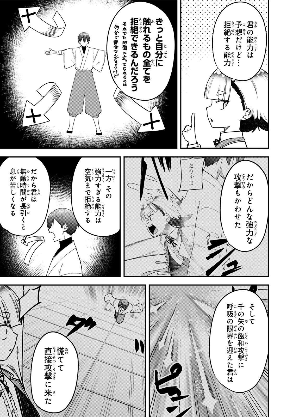 Looks Y wo Erande Shimaimashita - Chapter 19 - Page 9