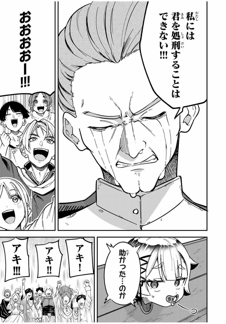 Looks Y wo Erande Shimaimashita - Chapter 2 - Page 13