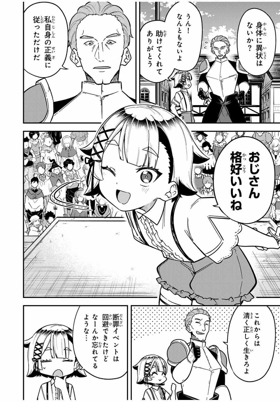 Looks Y wo Erande Shimaimashita - Chapter 2 - Page 14
