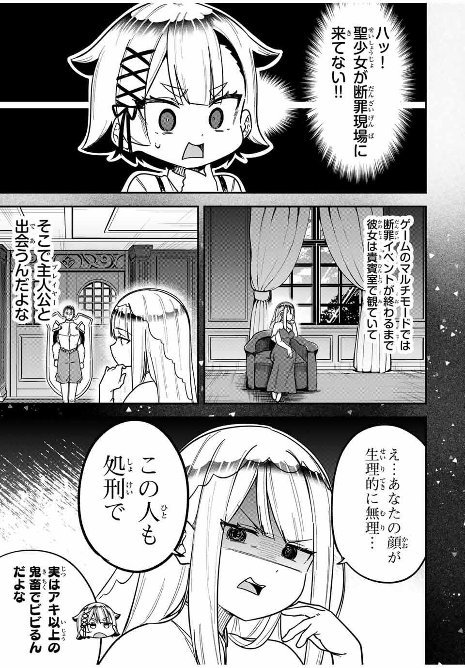 Looks Y wo Erande Shimaimashita - Chapter 2 - Page 15