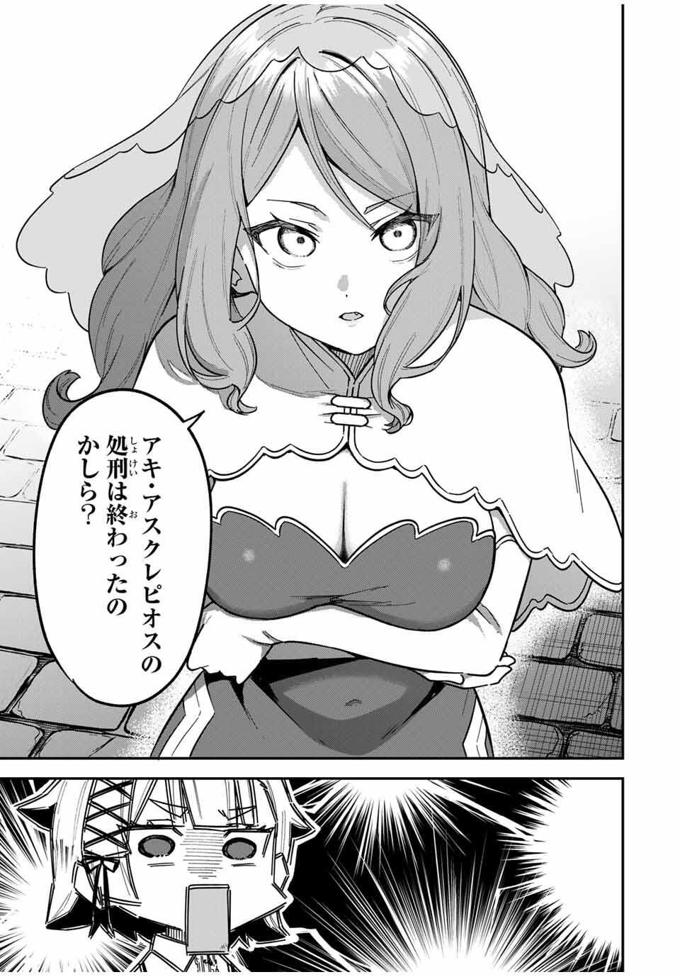 Looks Y wo Erande Shimaimashita - Chapter 2 - Page 17