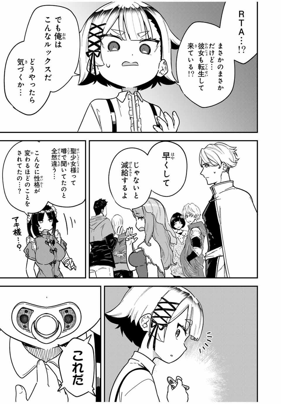 Looks Y wo Erande Shimaimashita - Chapter 2 - Page 19