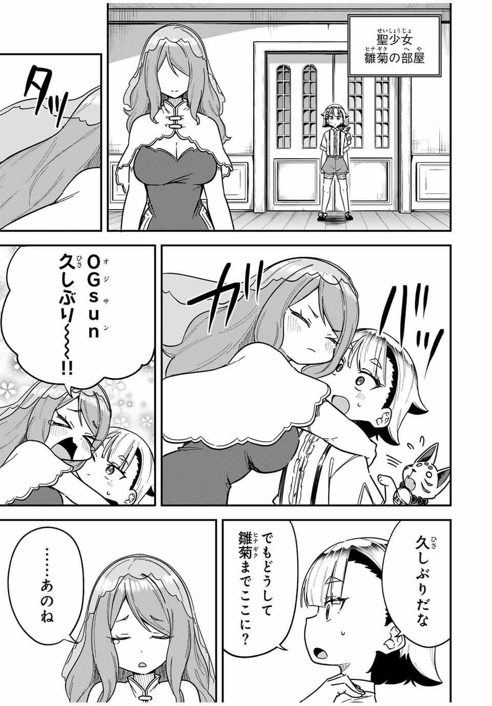 Looks Y wo Erande Shimaimashita - Chapter 2 - Page 21