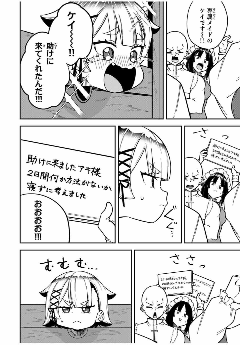 Looks Y wo Erande Shimaimashita - Chapter 2 - Page 4