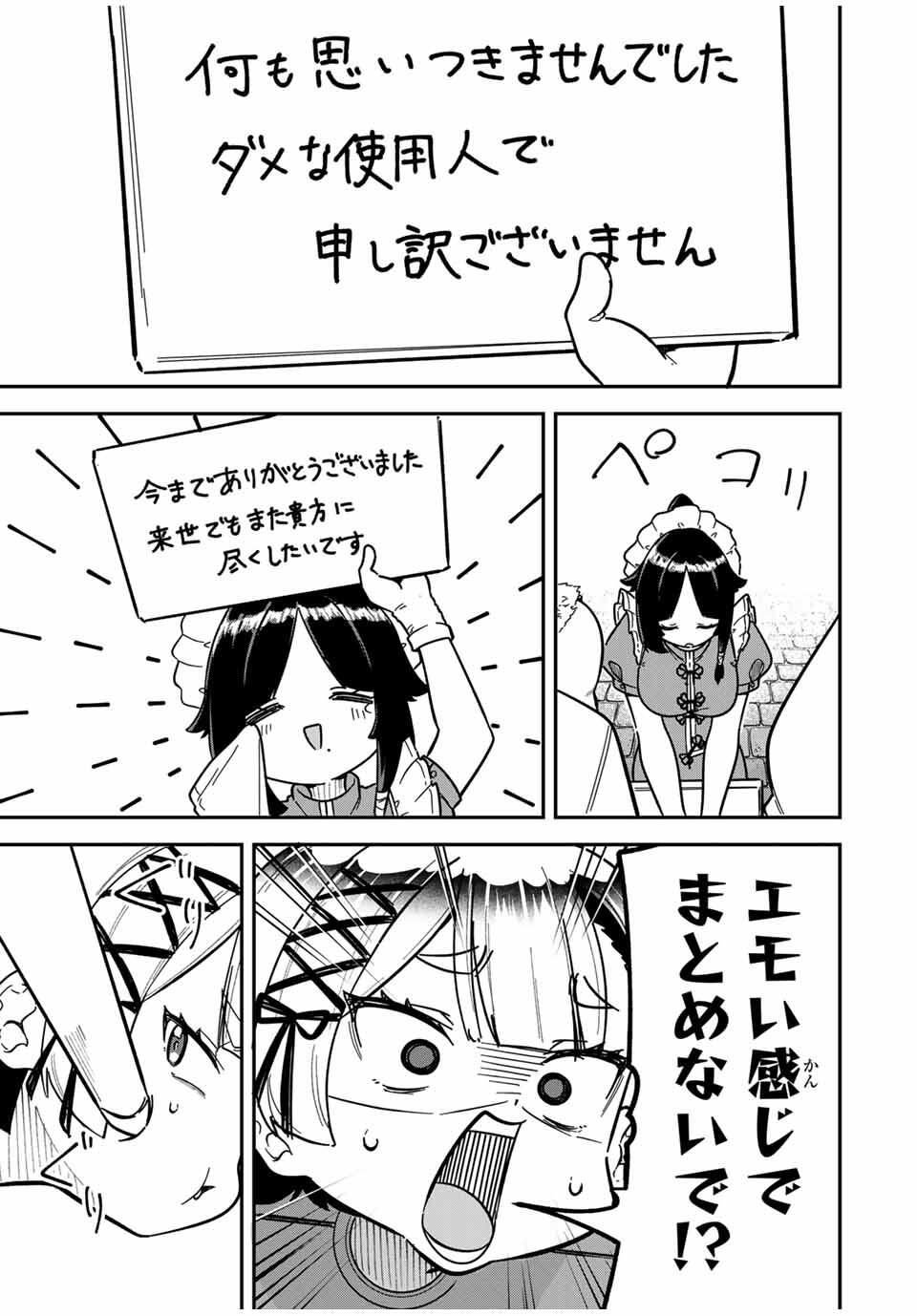 Looks Y wo Erande Shimaimashita - Chapter 2 - Page 5