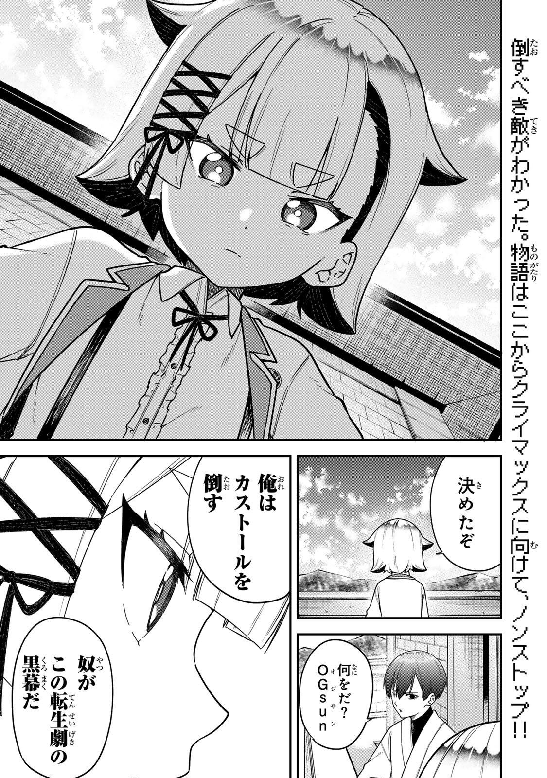 Looks Y wo Erande Shimaimashita - Chapter 20 - Page 1