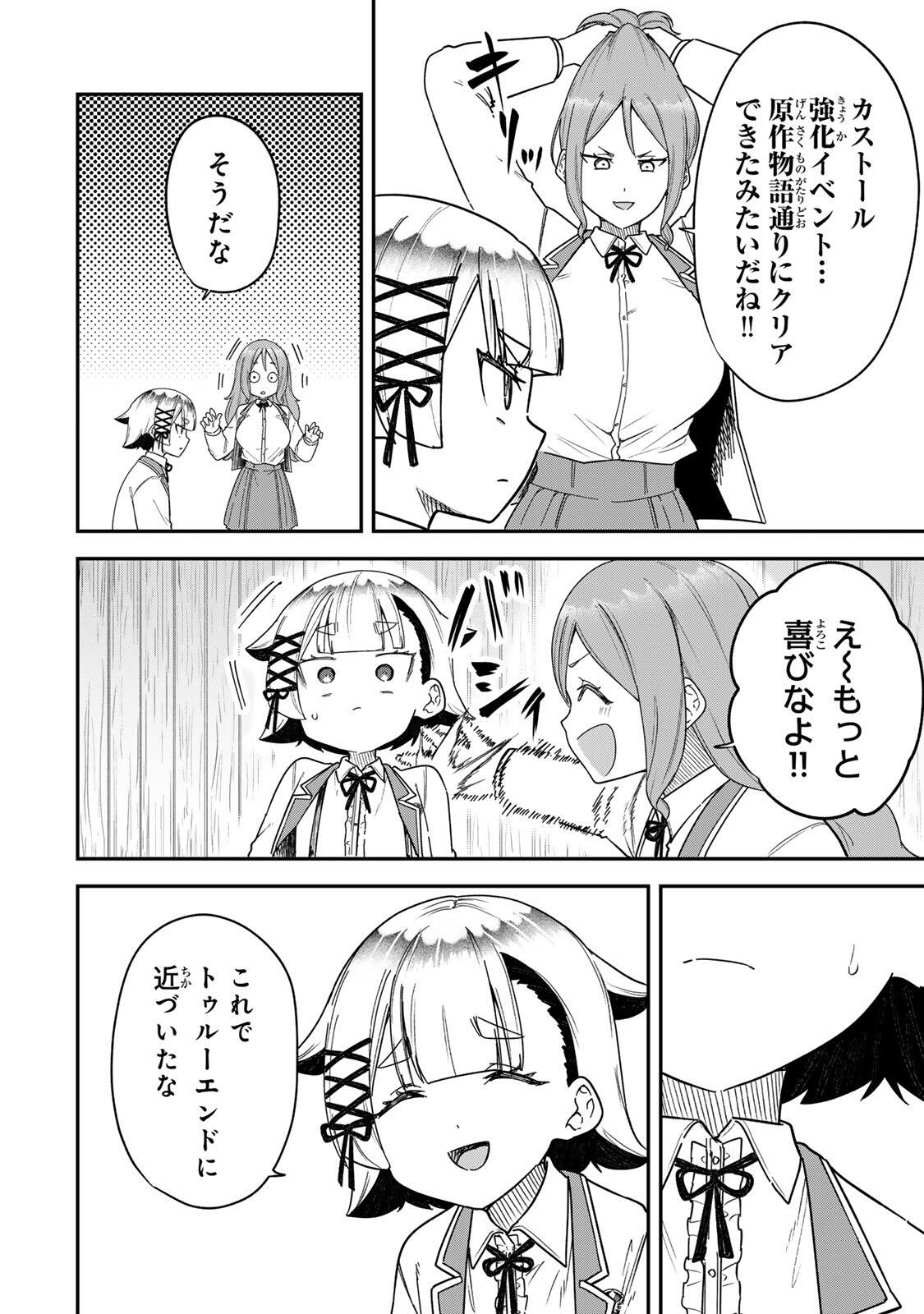 Looks Y wo Erande Shimaimashita - Chapter 20 - Page 10