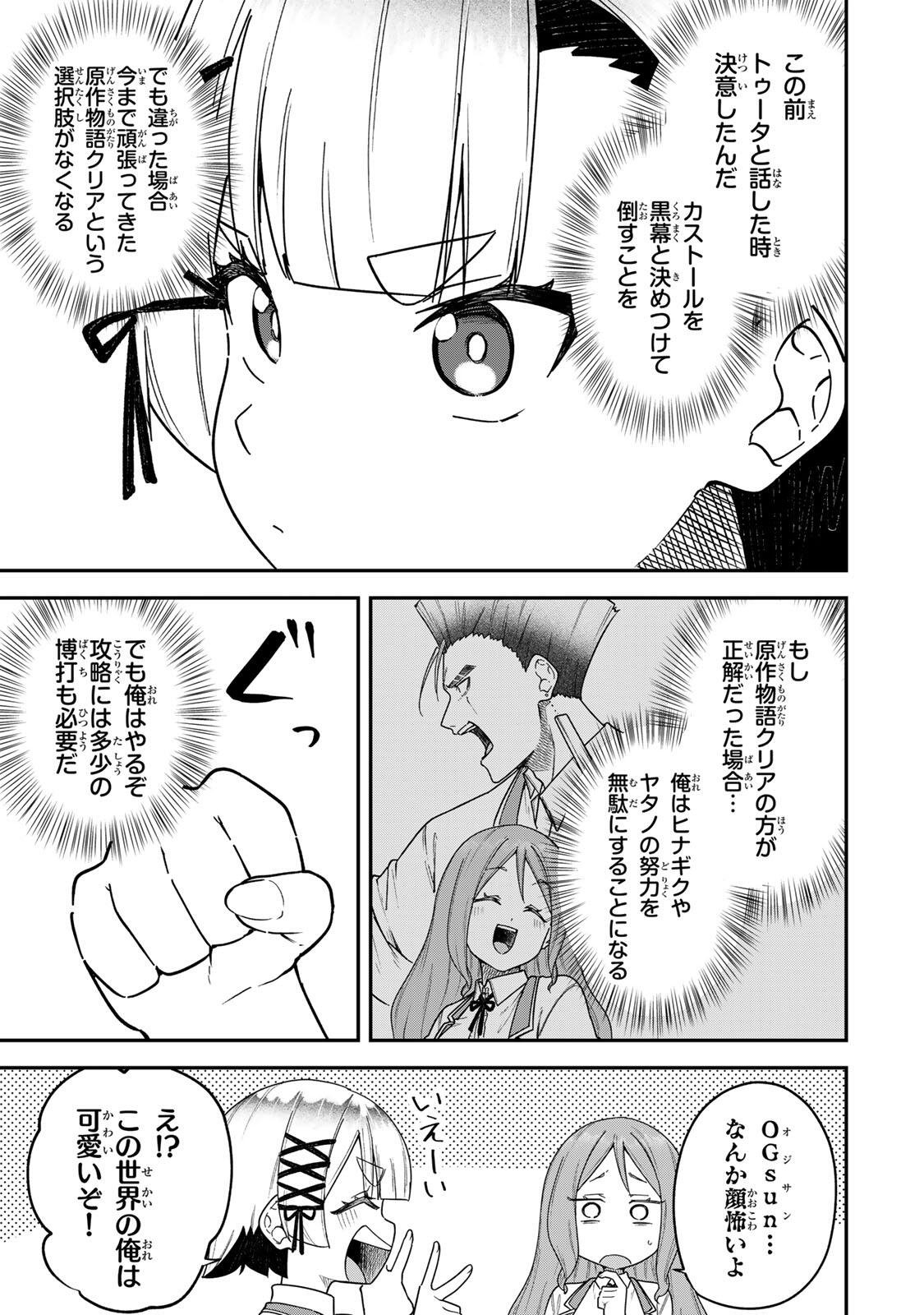 Looks Y wo Erande Shimaimashita - Chapter 20 - Page 11