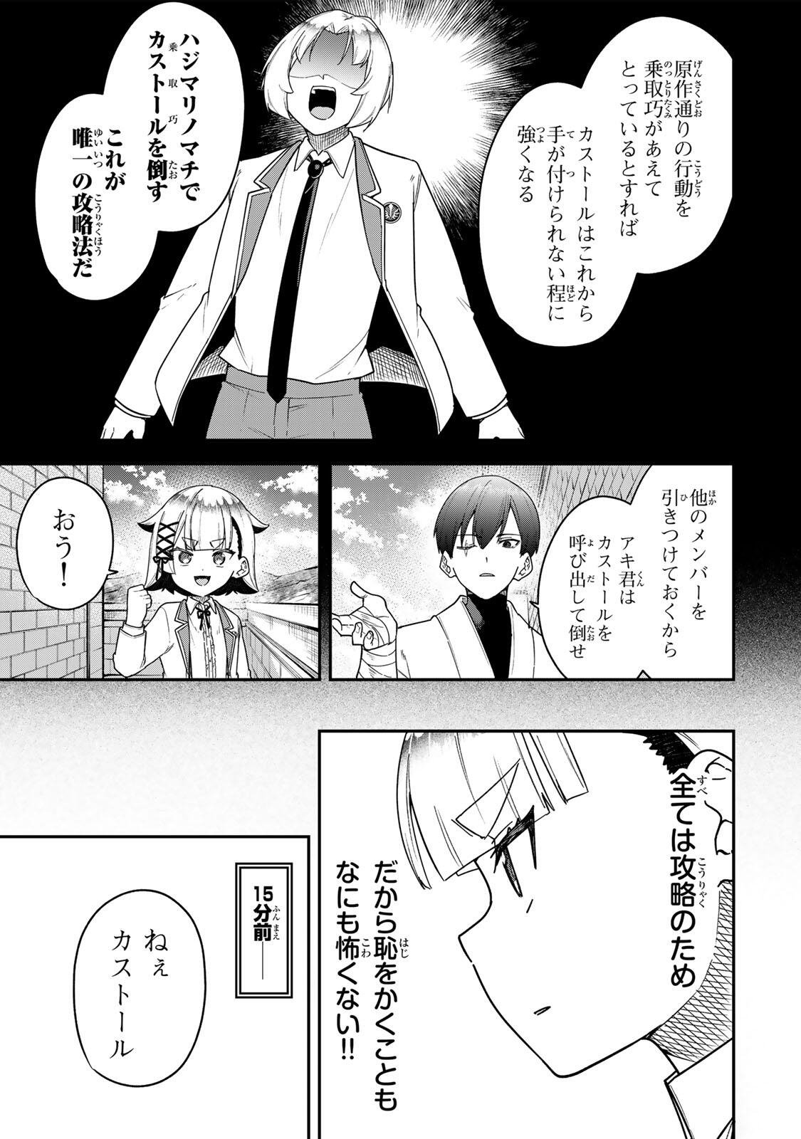 Looks Y wo Erande Shimaimashita - Chapter 20 - Page 13