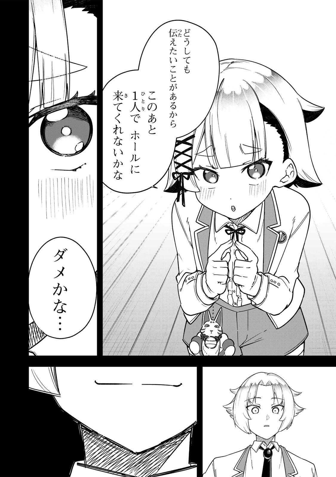 Looks Y wo Erande Shimaimashita - Chapter 20 - Page 14