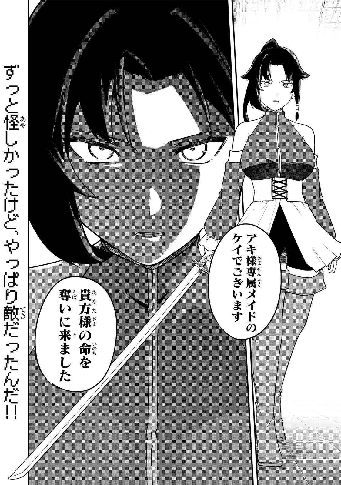 Looks Y wo Erande Shimaimashita - Chapter 20 - Page 16