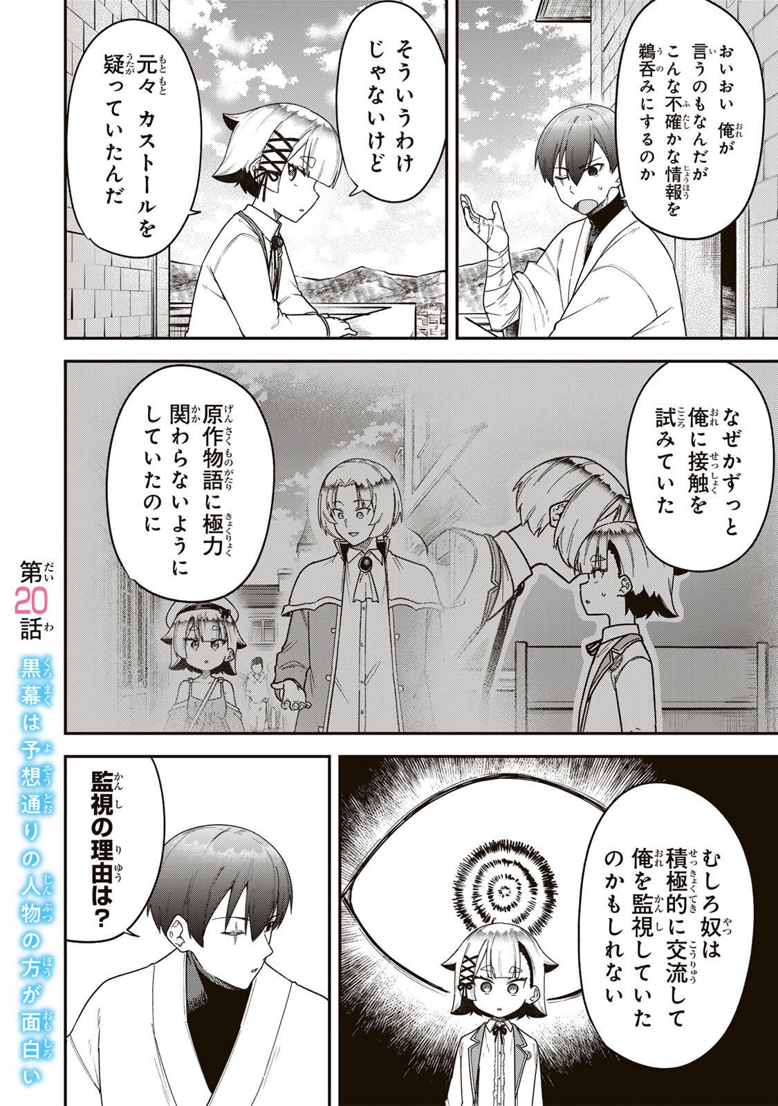 Looks Y wo Erande Shimaimashita - Chapter 20 - Page 2