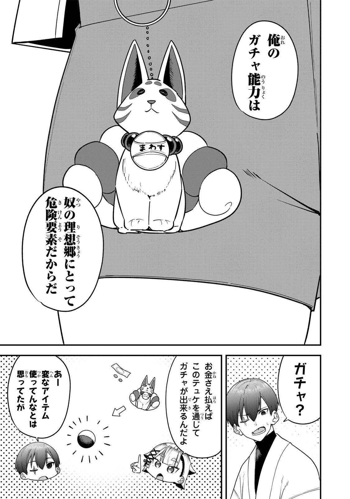 Looks Y wo Erande Shimaimashita - Chapter 20 - Page 3