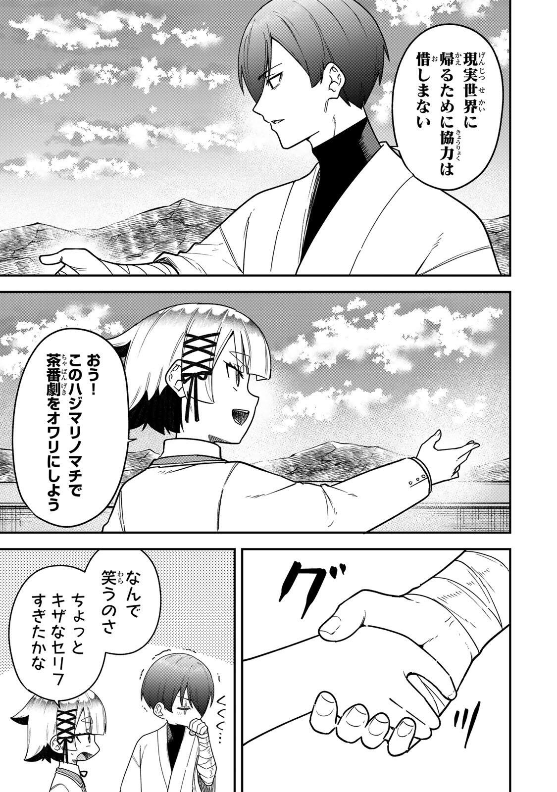 Looks Y wo Erande Shimaimashita - Chapter 20 - Page 5