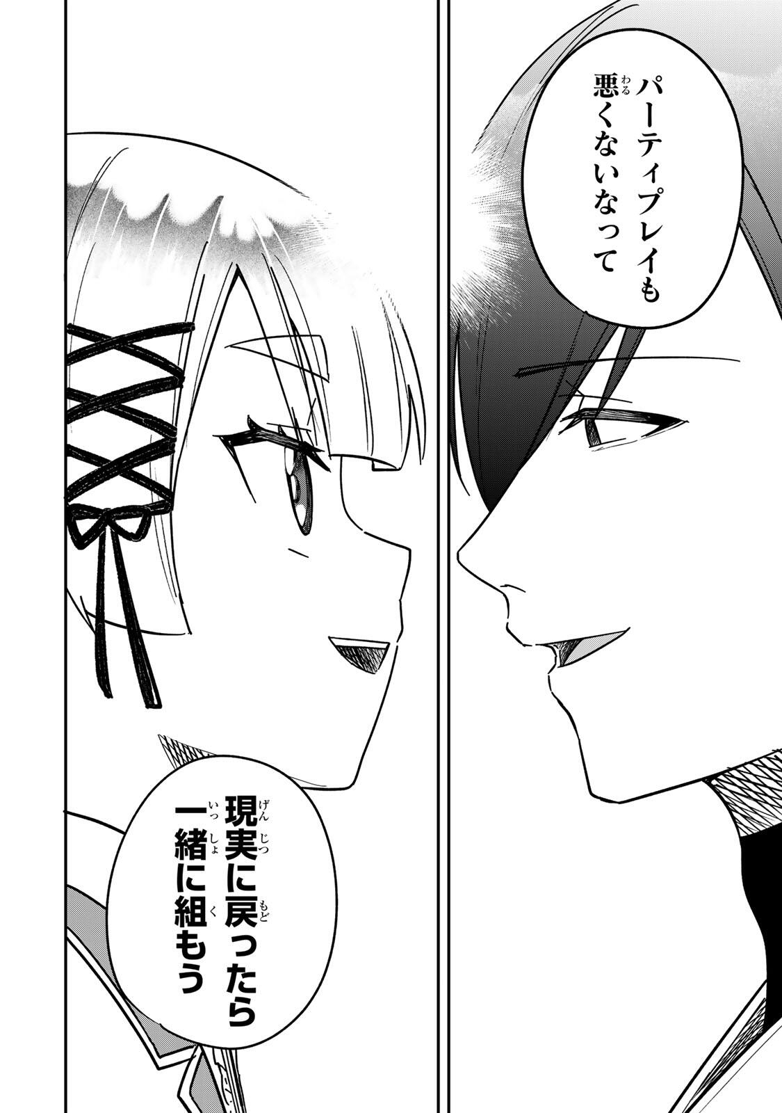 Looks Y wo Erande Shimaimashita - Chapter 20 - Page 6