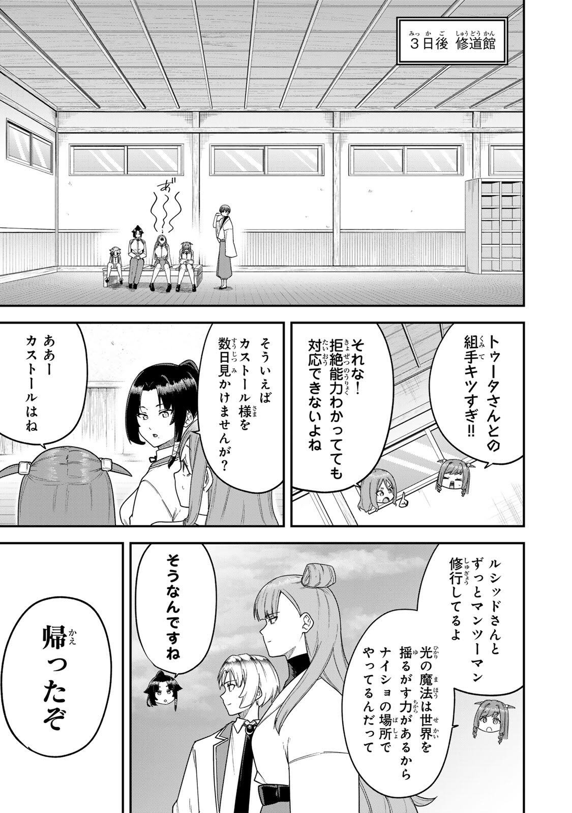 Looks Y wo Erande Shimaimashita - Chapter 20 - Page 7