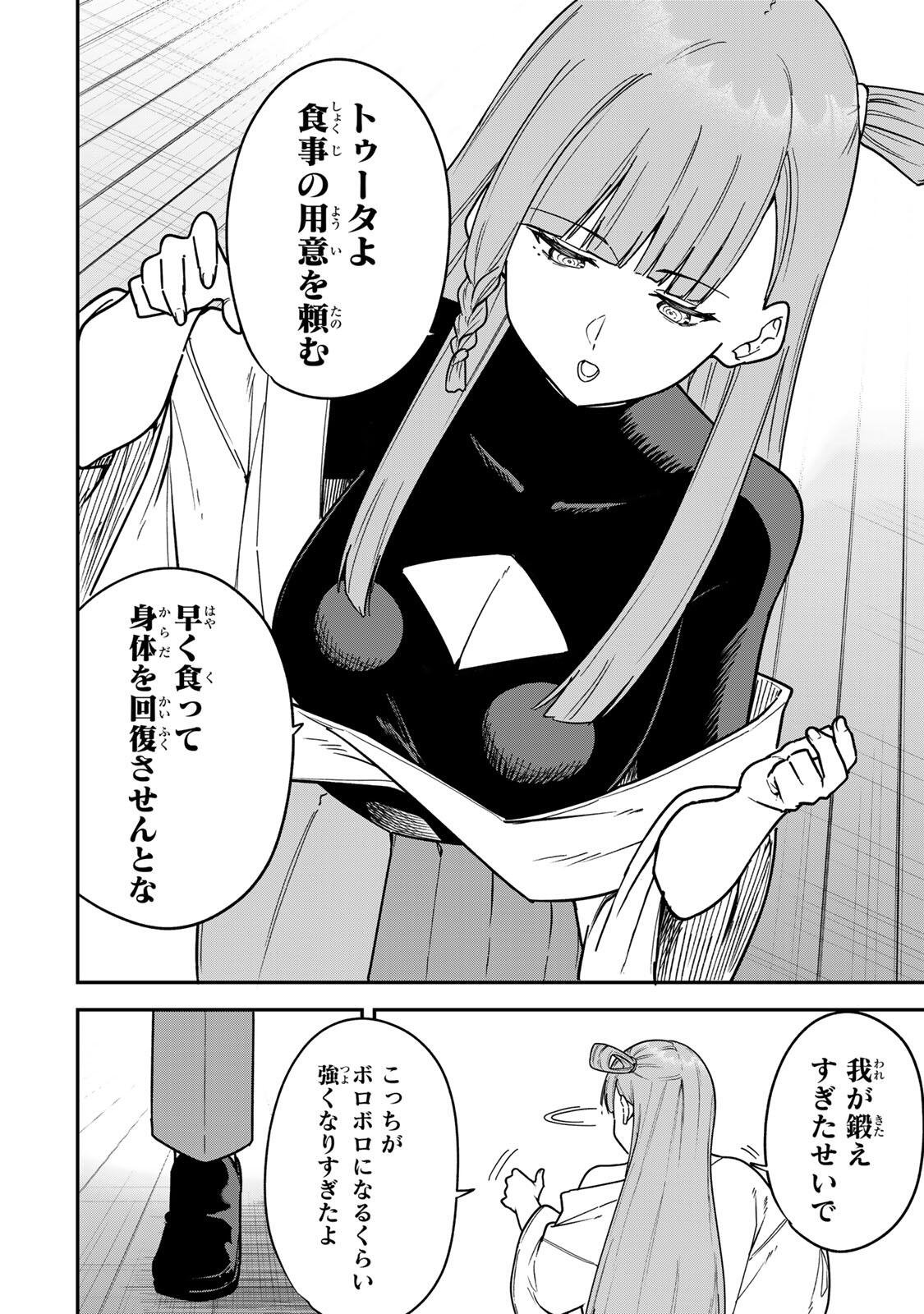 Looks Y wo Erande Shimaimashita - Chapter 20 - Page 8