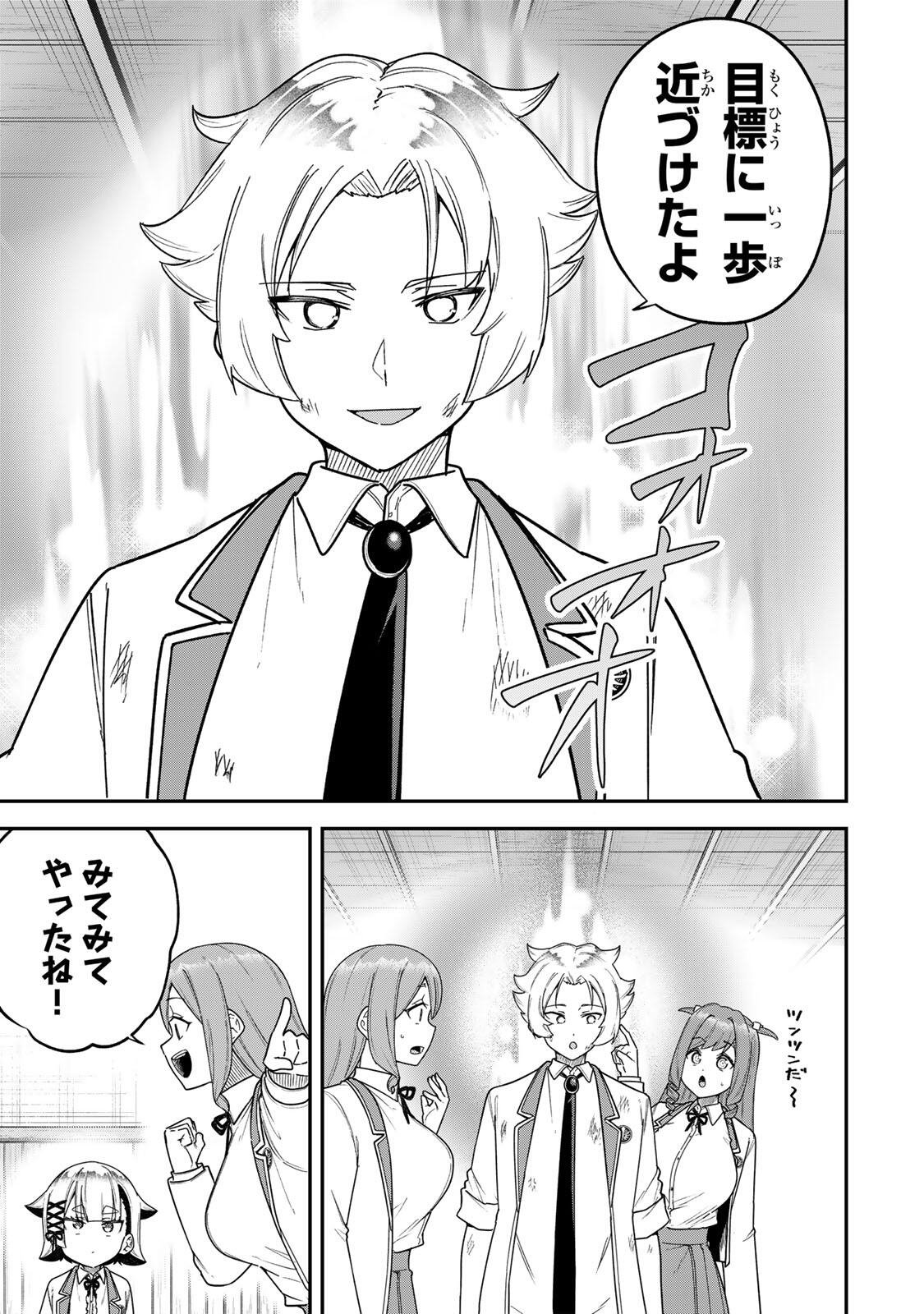 Looks Y wo Erande Shimaimashita - Chapter 20 - Page 9