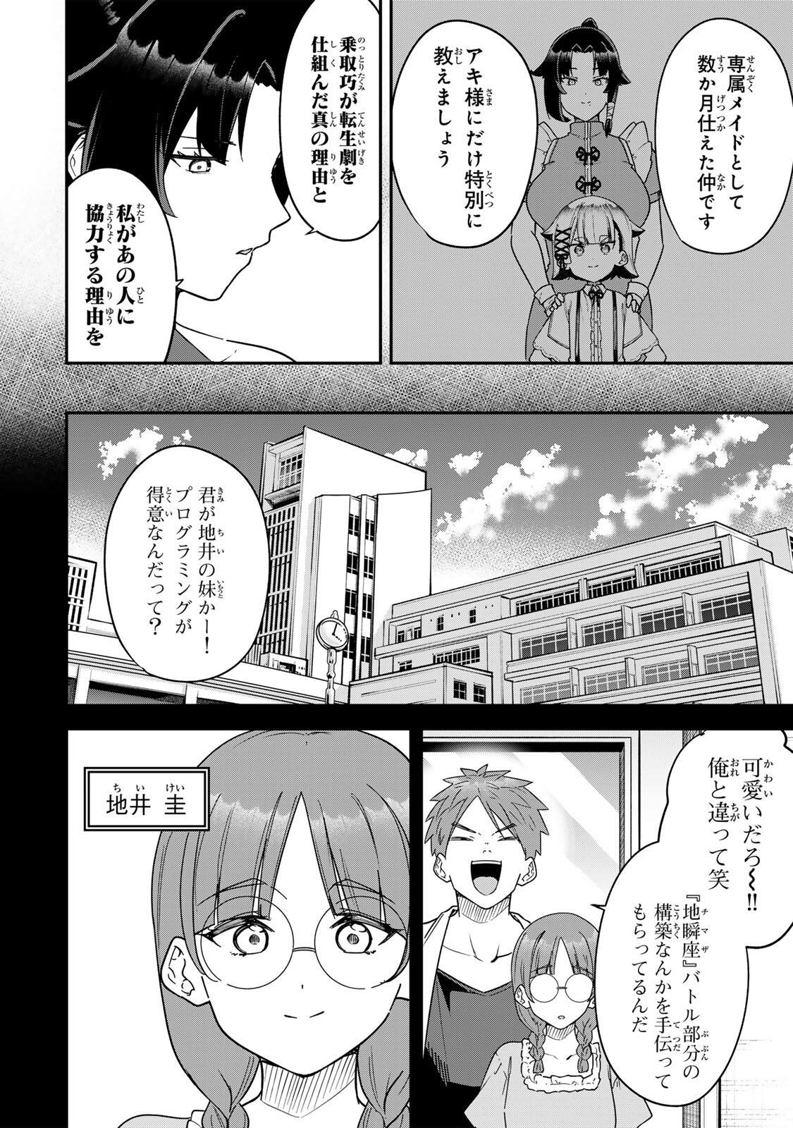 Looks Y wo Erande Shimaimashita - Chapter 21 - Page 10