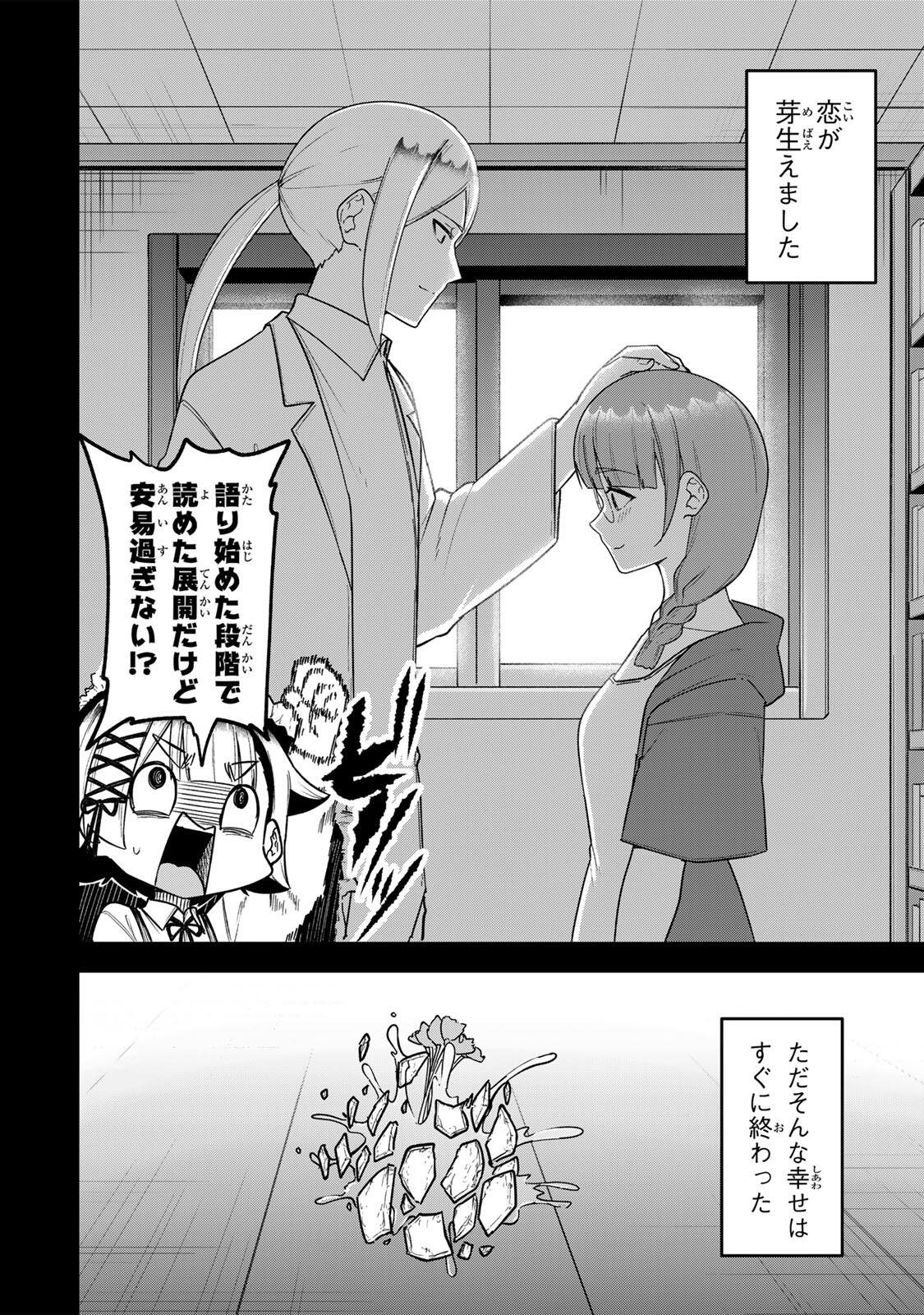 Looks Y wo Erande Shimaimashita - Chapter 21 - Page 12