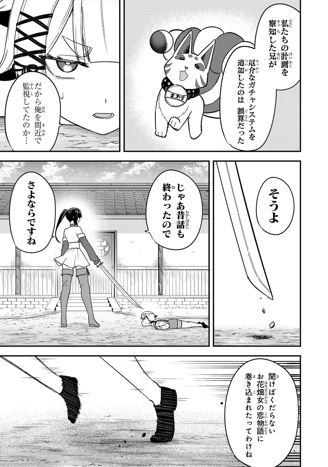 Looks Y wo Erande Shimaimashita - Chapter 21 - Page 15