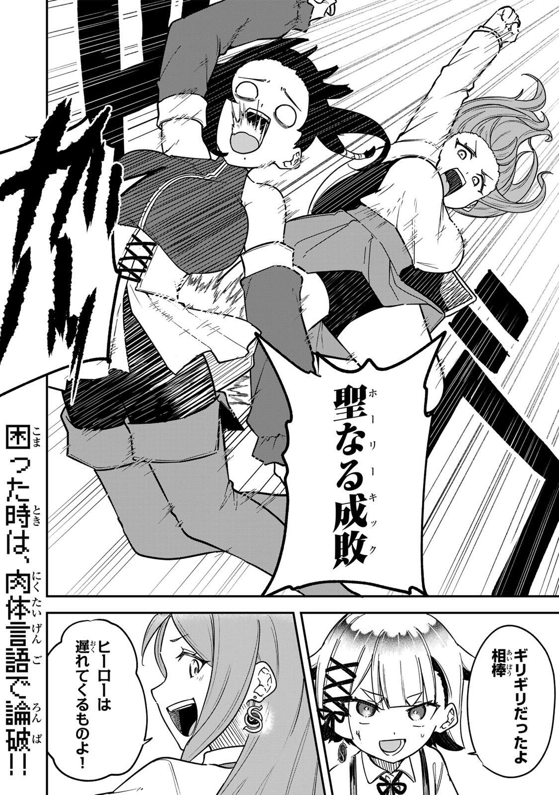 Looks Y wo Erande Shimaimashita - Chapter 21 - Page 16