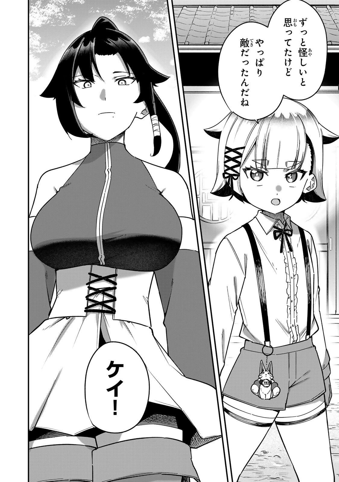 Looks Y wo Erande Shimaimashita - Chapter 21 - Page 2