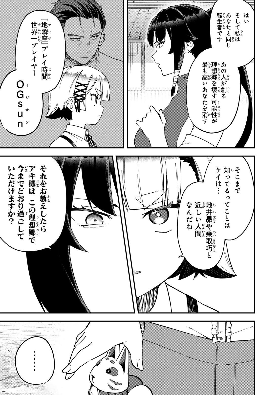 Looks Y wo Erande Shimaimashita - Chapter 21 - Page 3