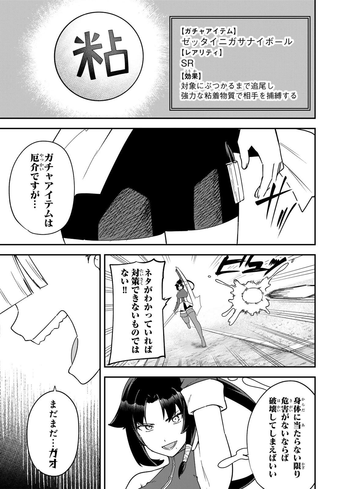 Looks Y wo Erande Shimaimashita - Chapter 21 - Page 5