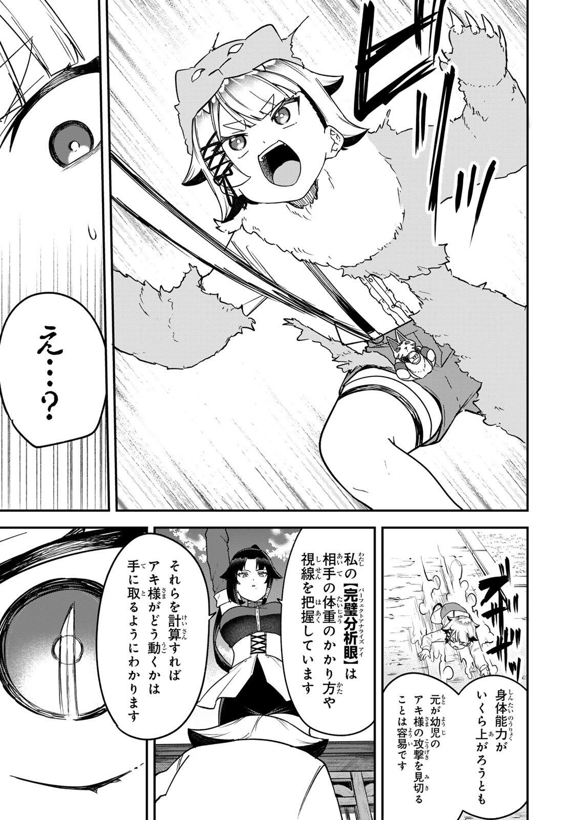 Looks Y wo Erande Shimaimashita - Chapter 21 - Page 7