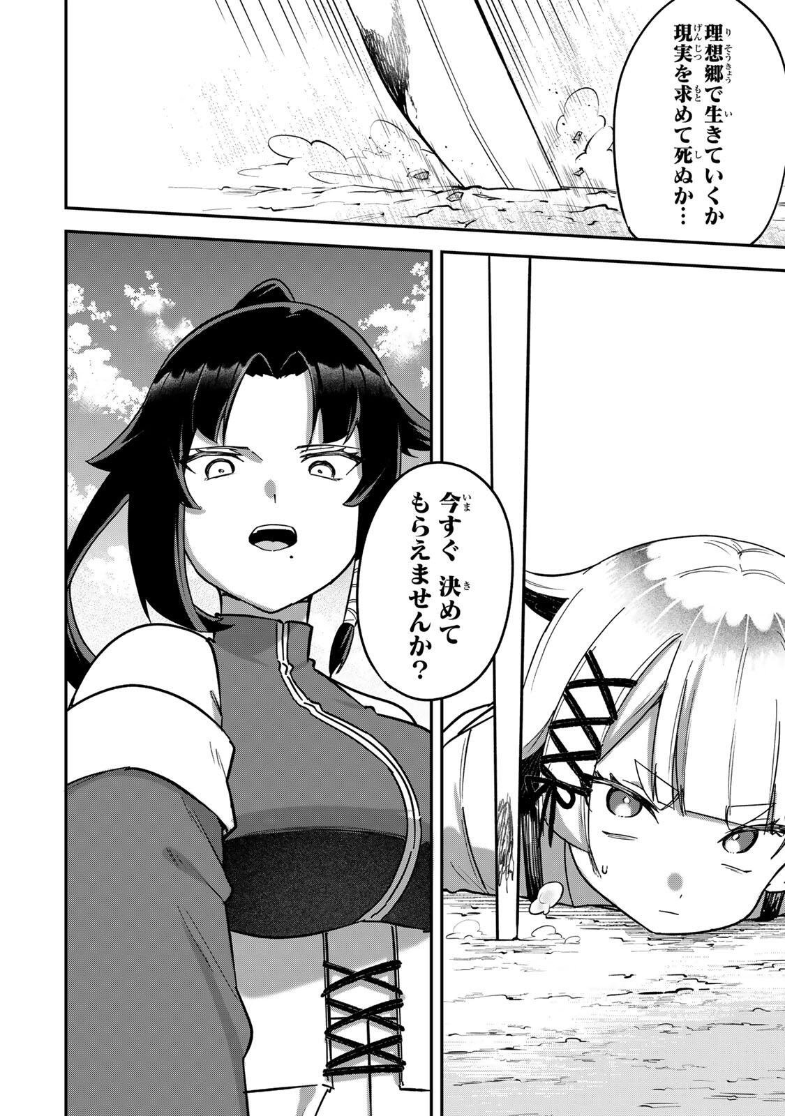 Looks Y wo Erande Shimaimashita - Chapter 21 - Page 8