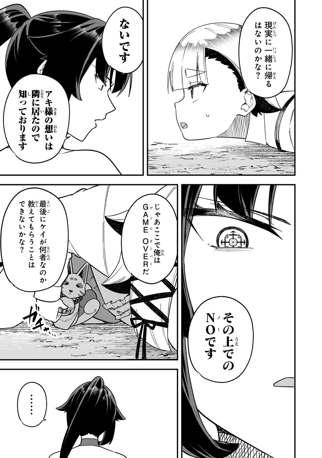 Looks Y wo Erande Shimaimashita - Chapter 21 - Page 9