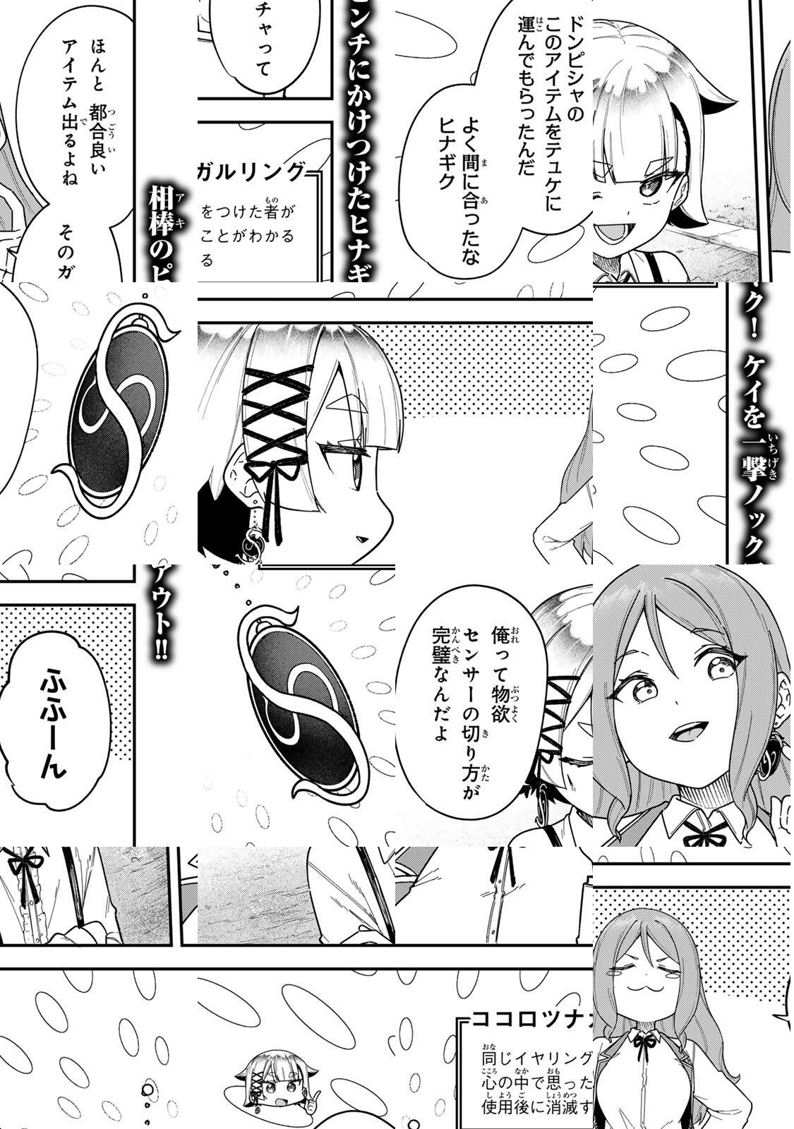 Looks Y wo Erande Shimaimashita - Chapter 22 - Page 1