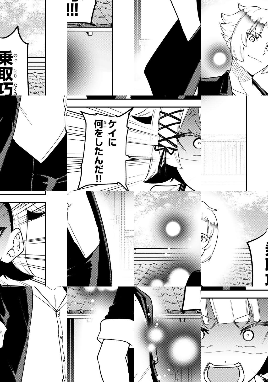 Looks Y wo Erande Shimaimashita - Chapter 22 - Page 11