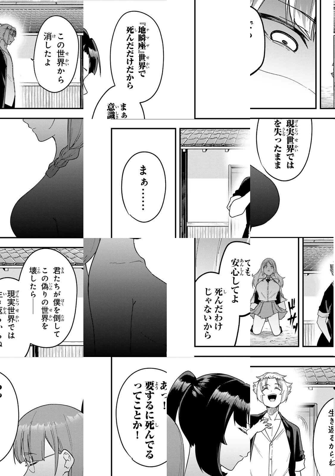 Looks Y wo Erande Shimaimashita - Chapter 22 - Page 12