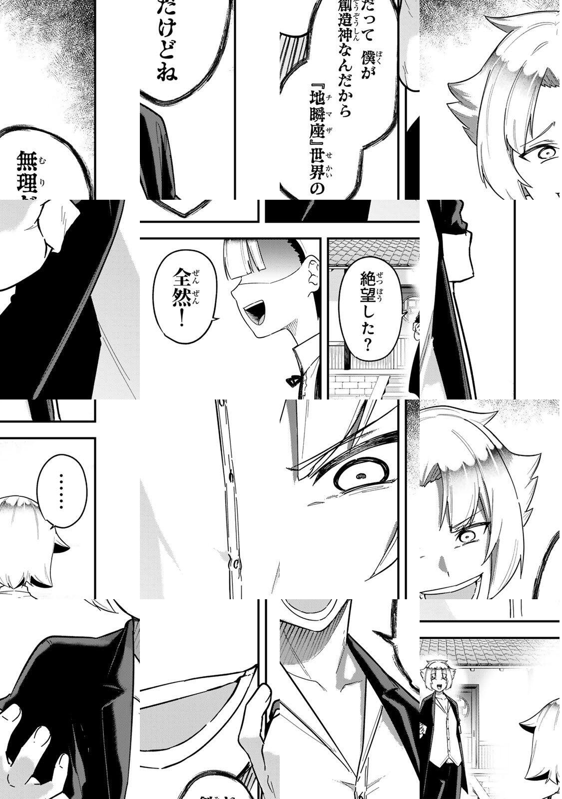 Looks Y wo Erande Shimaimashita - Chapter 22 - Page 13