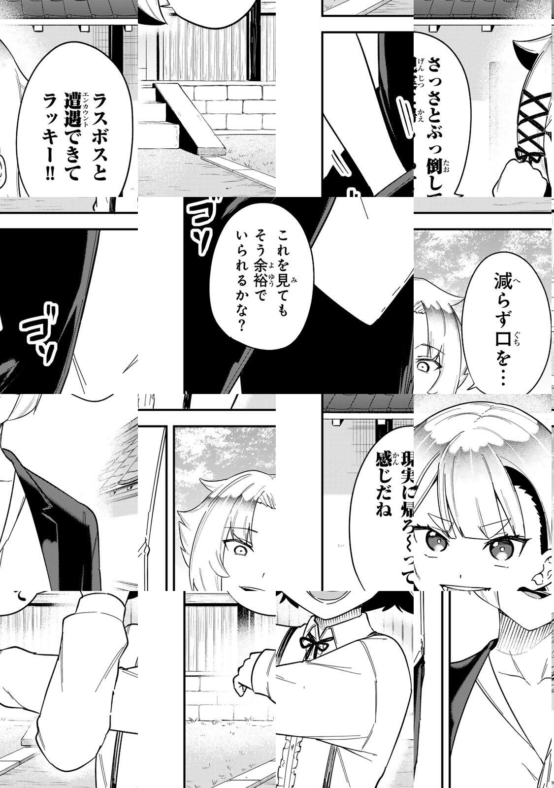 Looks Y wo Erande Shimaimashita - Chapter 22 - Page 14