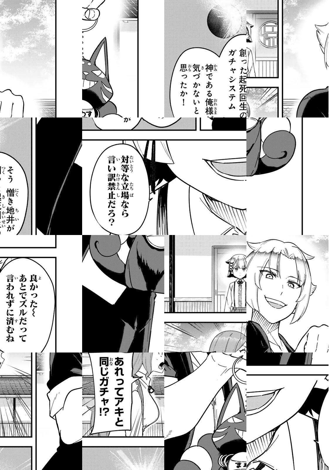 Looks Y wo Erande Shimaimashita - Chapter 22 - Page 15