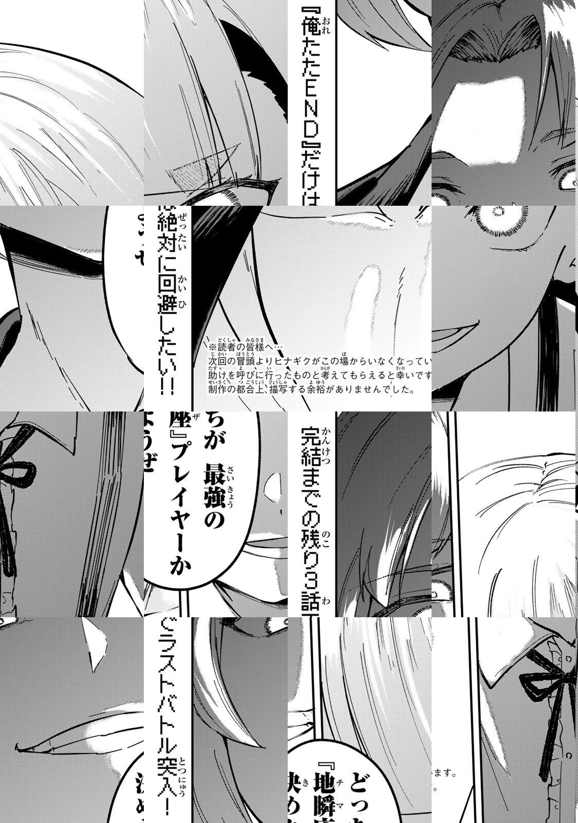 Looks Y wo Erande Shimaimashita - Chapter 22 - Page 16