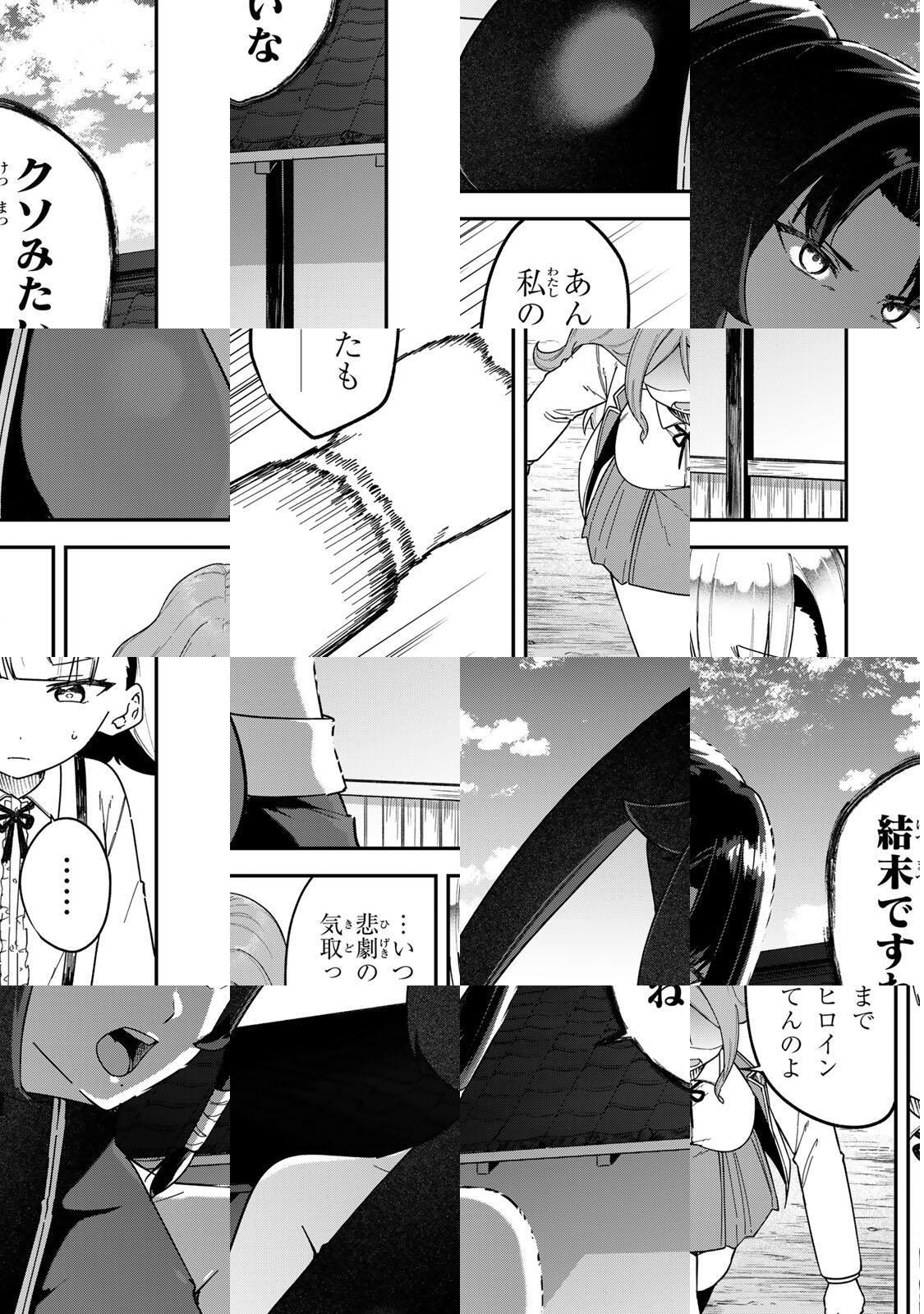 Looks Y wo Erande Shimaimashita - Chapter 22 - Page 3