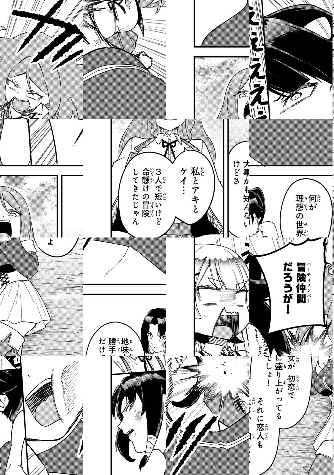 Looks Y wo Erande Shimaimashita - Chapter 22 - Page 4