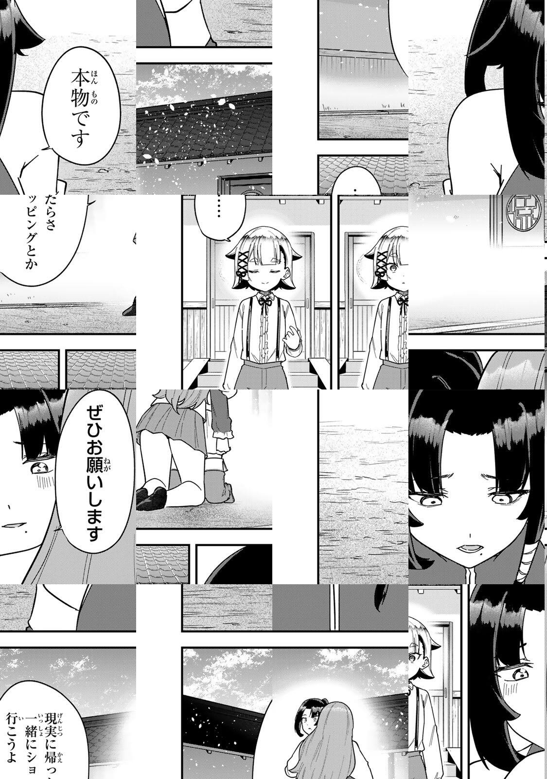 Looks Y wo Erande Shimaimashita - Chapter 22 - Page 6