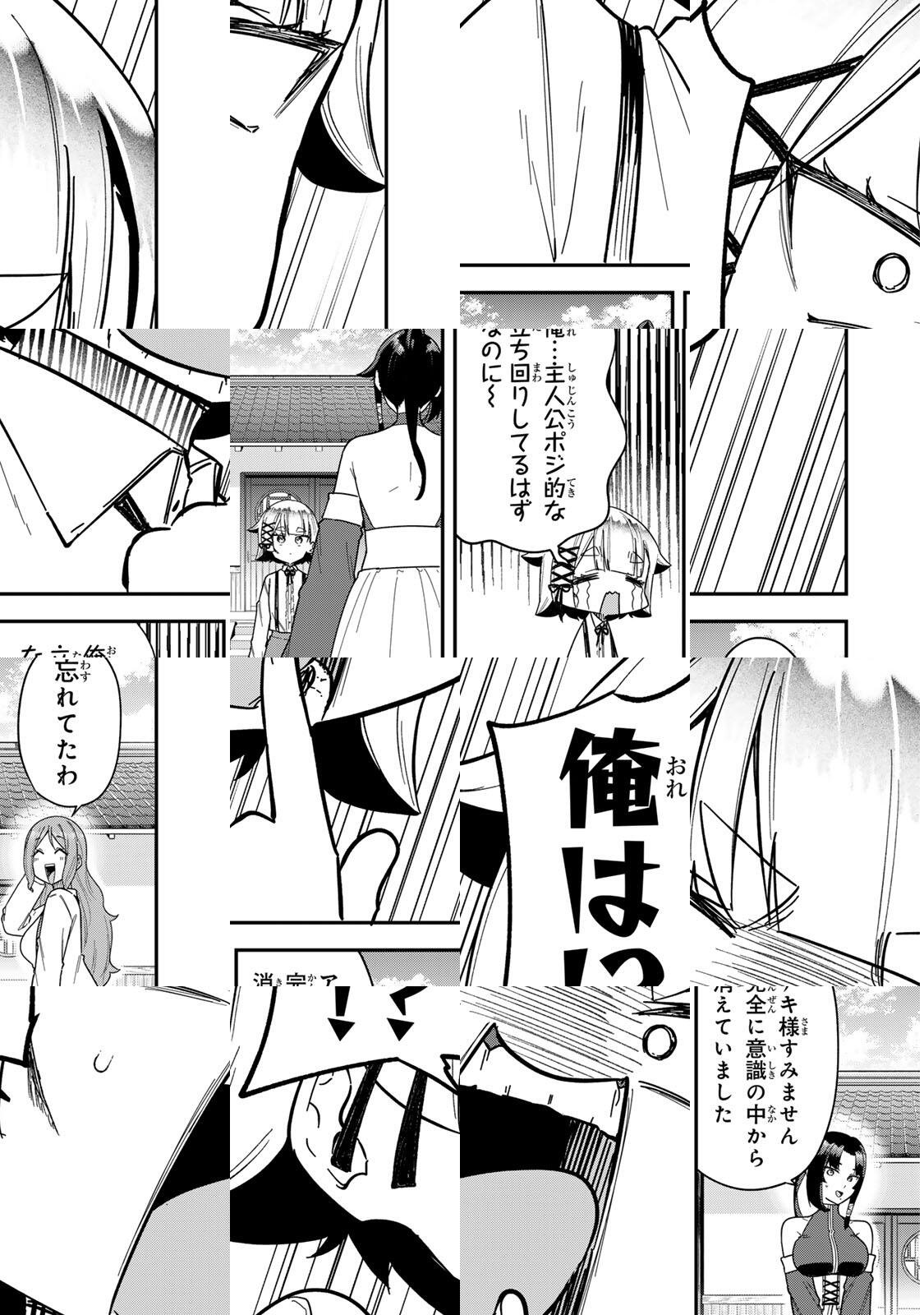 Looks Y wo Erande Shimaimashita - Chapter 22 - Page 7