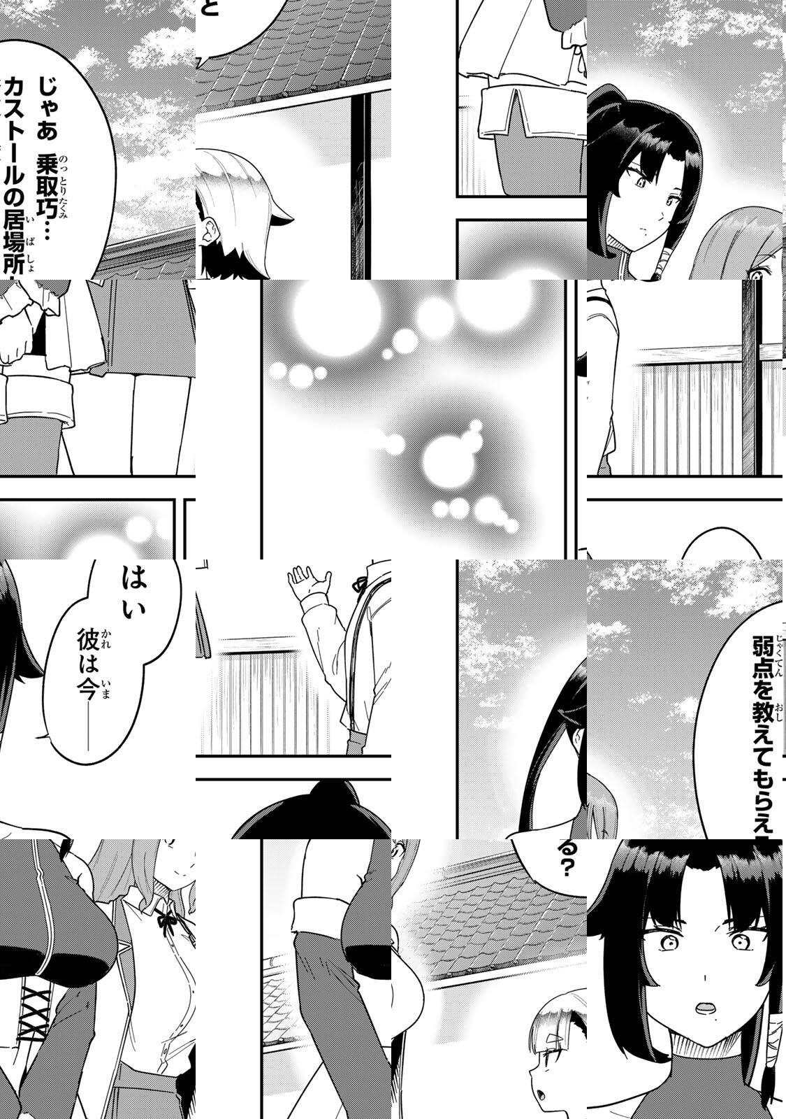 Looks Y wo Erande Shimaimashita - Chapter 22 - Page 8