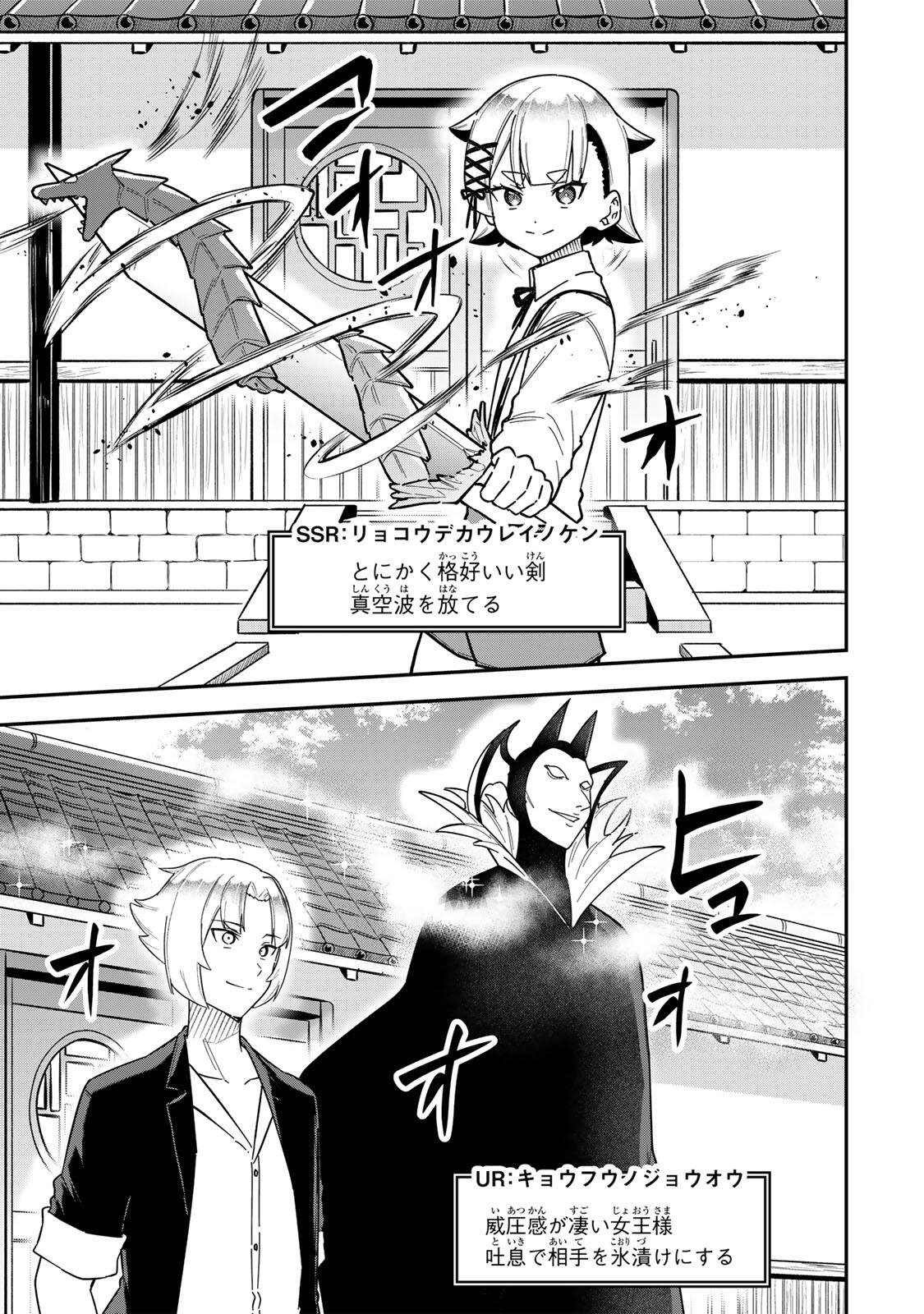 Looks Y wo Erande Shimaimashita - Chapter 23 - Page 13